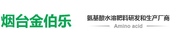 煙臺(tái)市金伯樂(lè)農(nóng)業(yè)科技有限公司