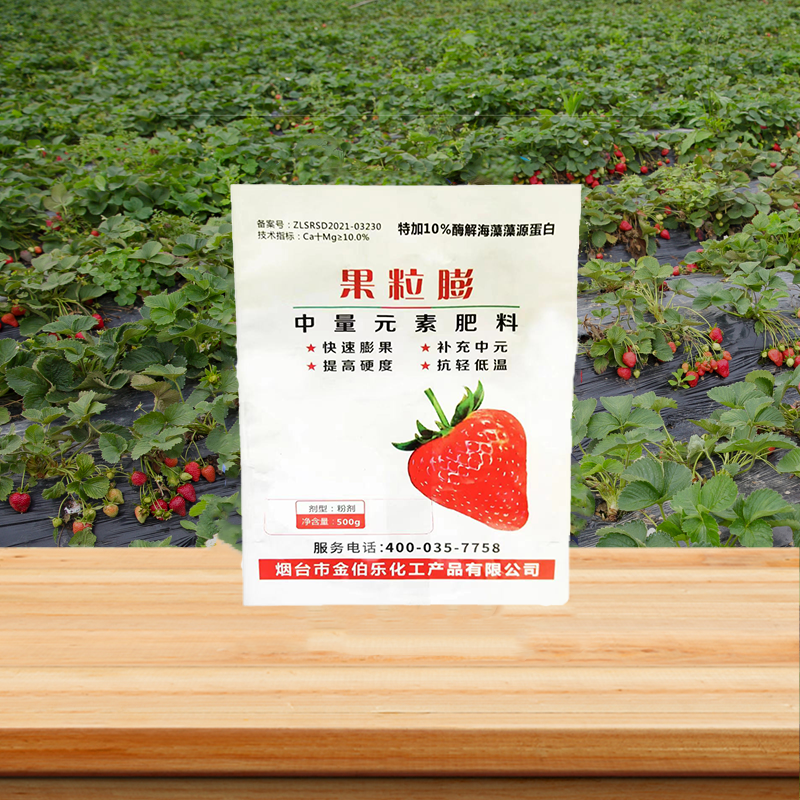 果粒膨